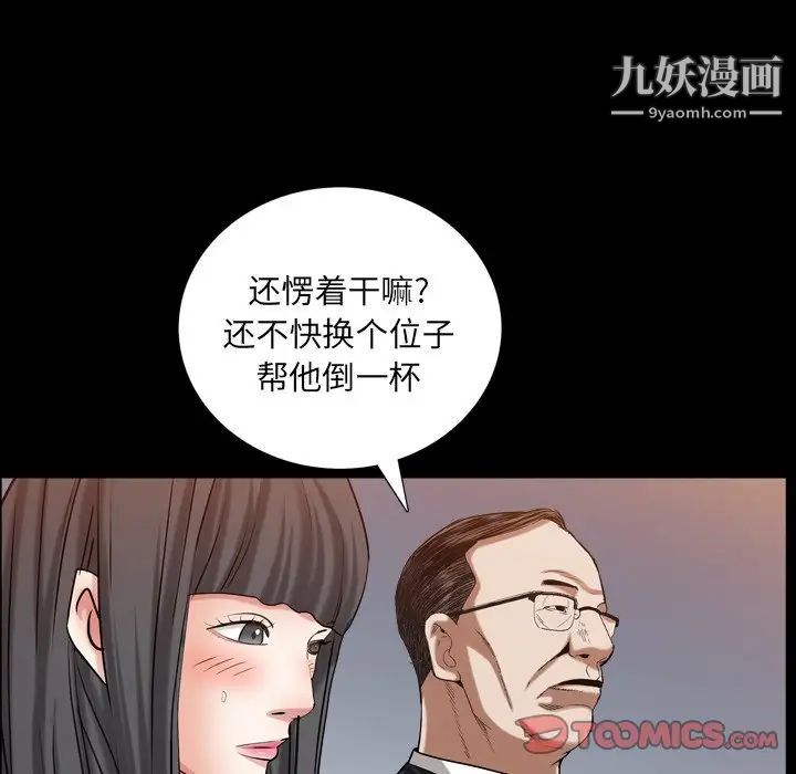 枷锁2：赤脚第33话