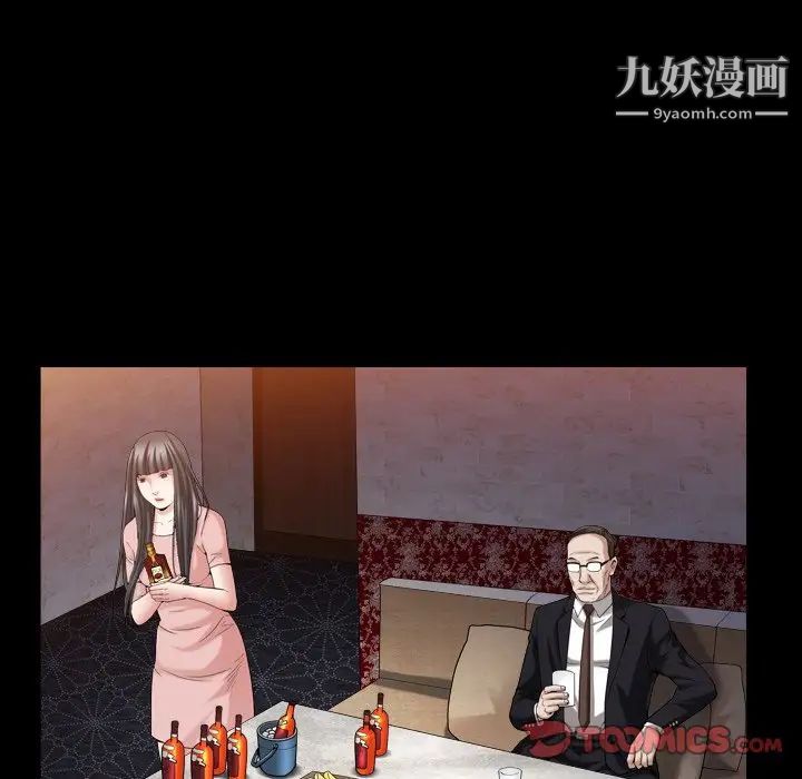 枷锁2：赤脚第33话