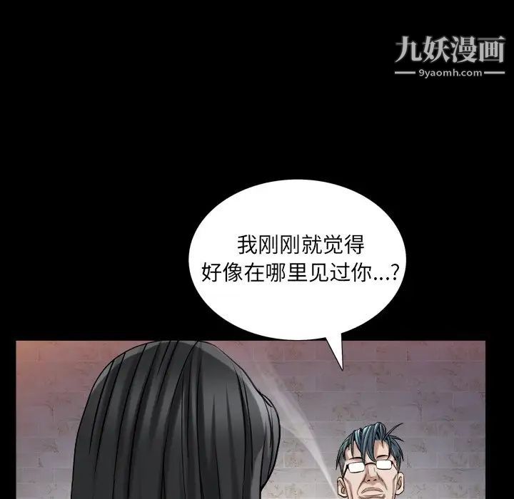 枷锁2：赤脚第33话