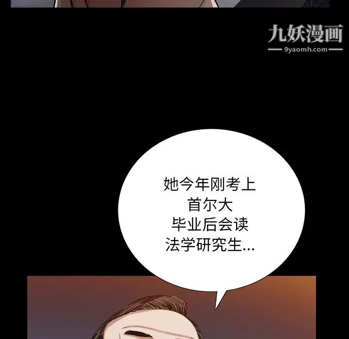 枷锁2：赤脚第33话