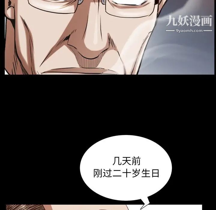 枷锁2：赤脚第33话