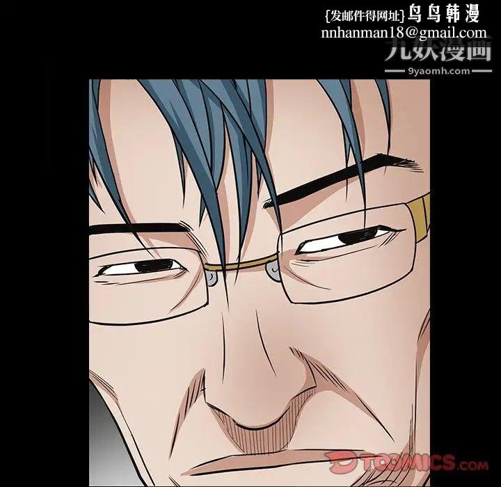 枷锁2：赤脚第33话