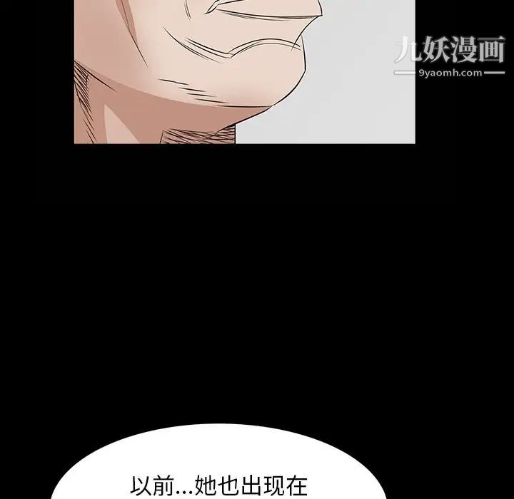 枷锁2：赤脚第33话