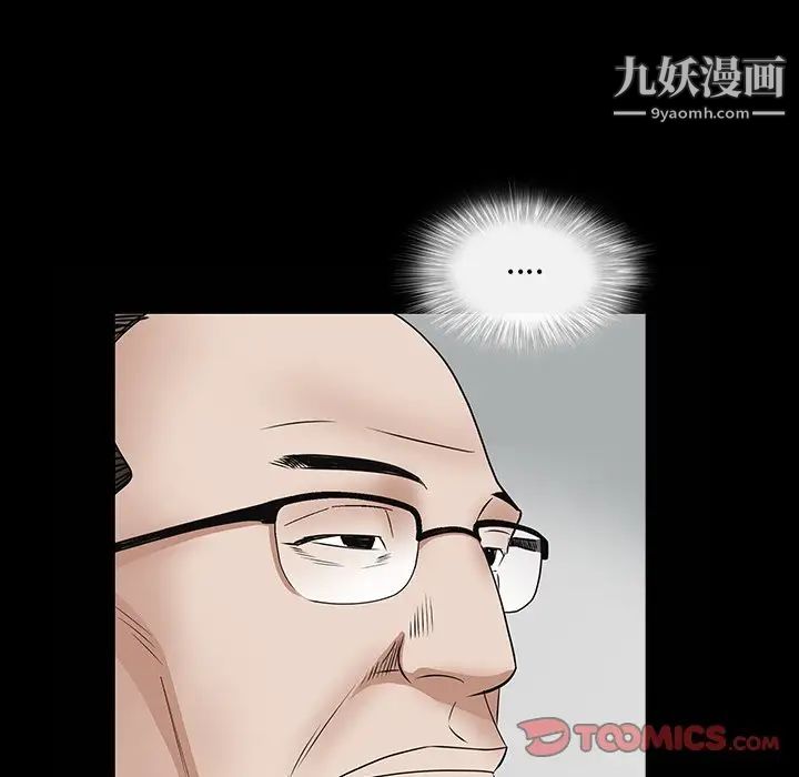 枷锁2：赤脚第33话