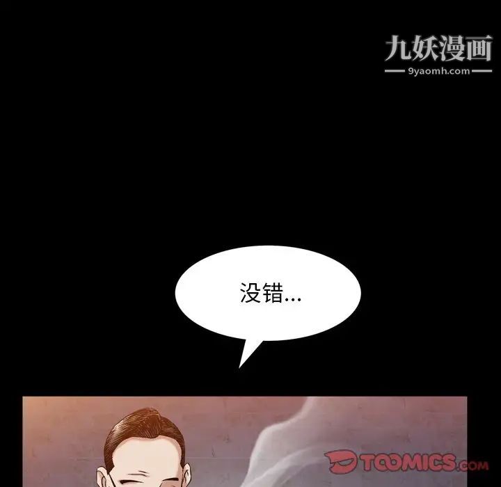 枷锁2：赤脚第33话