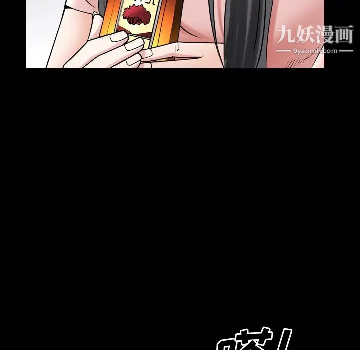 枷锁2：赤脚第33话