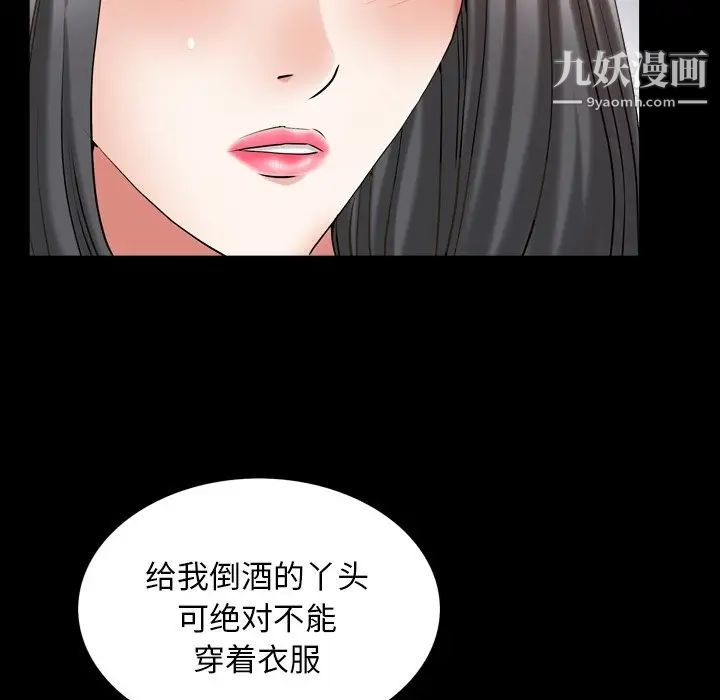 枷锁2：赤脚第33话