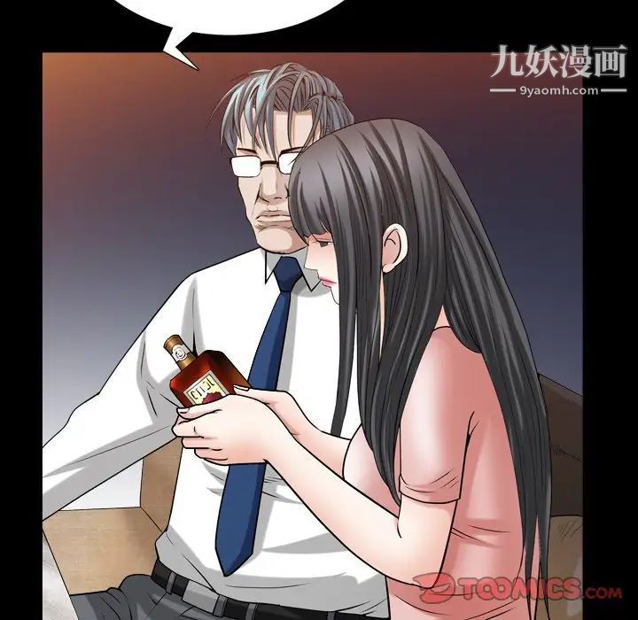 枷锁2：赤脚第33话