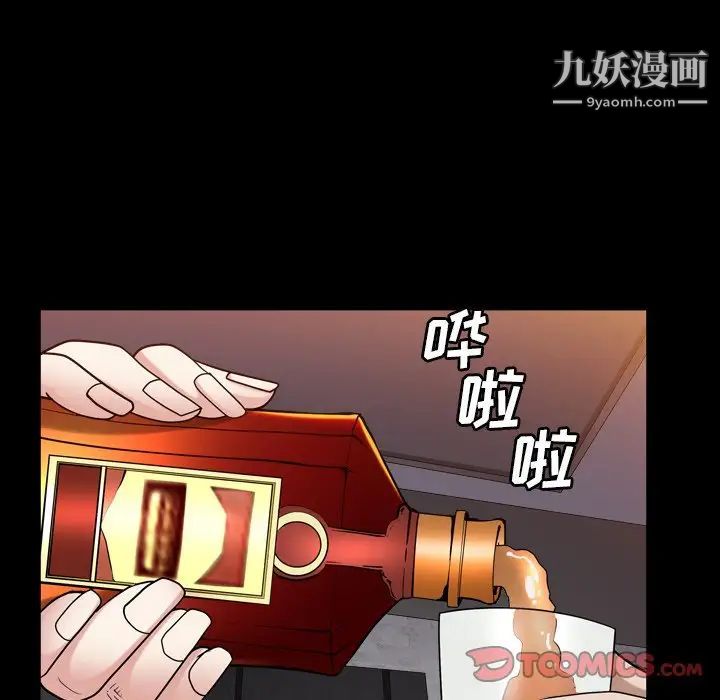 枷锁2：赤脚第33话