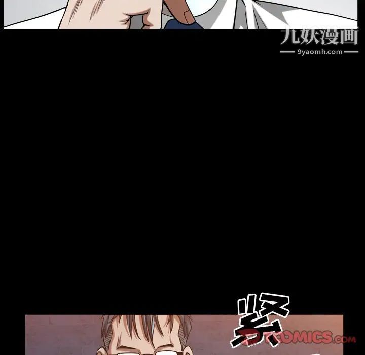 枷锁2：赤脚第33话