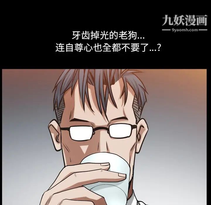 枷锁2：赤脚第33话