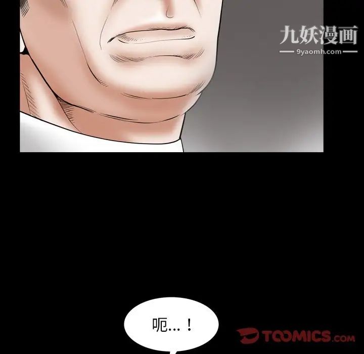 枷锁2：赤脚第33话