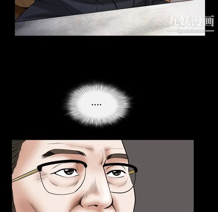 枷锁2：赤脚第33话