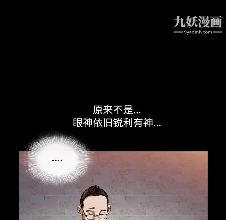 枷锁2：赤脚第33话