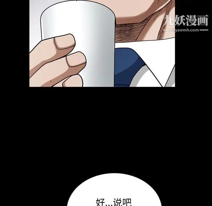 枷锁2：赤脚第33话