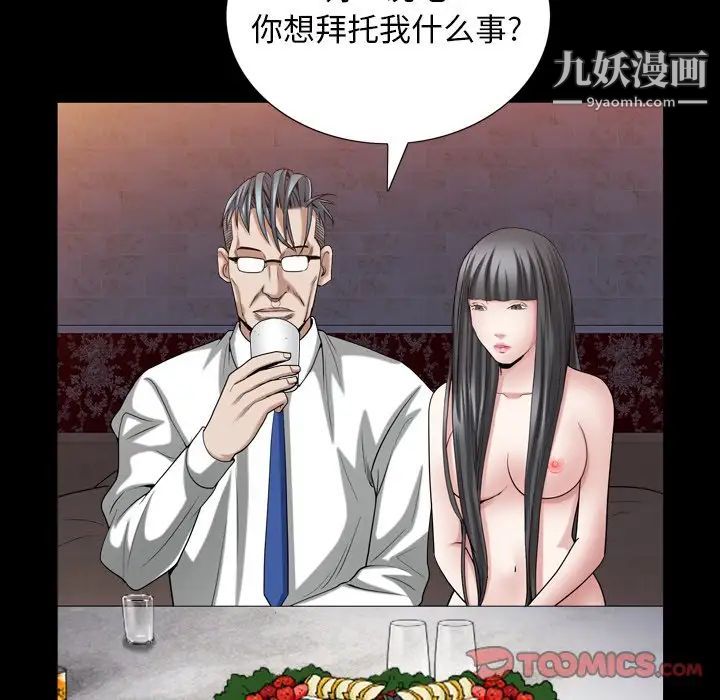 枷锁2：赤脚第33话