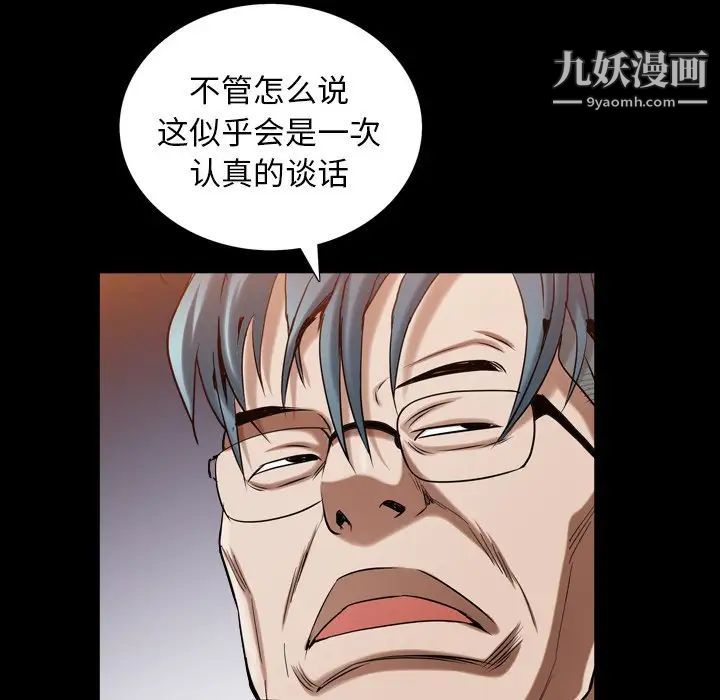 枷锁2：赤脚第33话