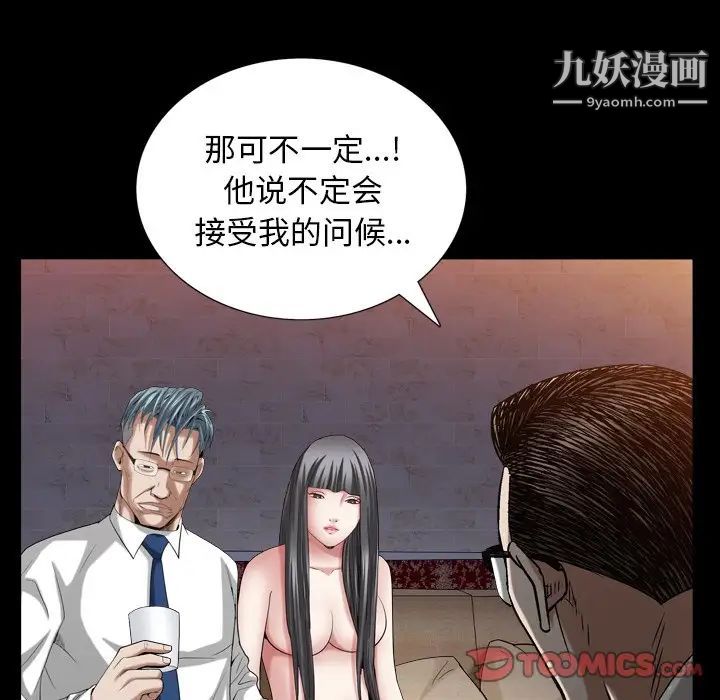 枷锁2：赤脚第33话