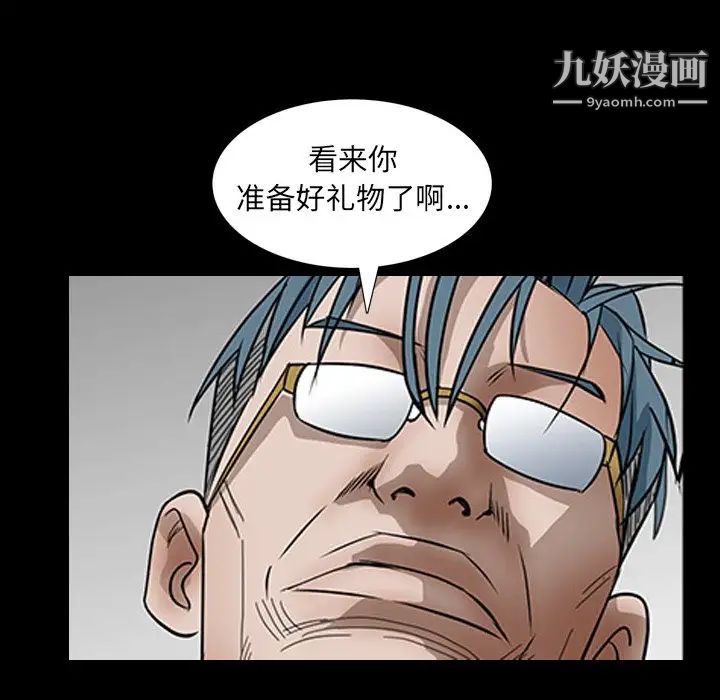 枷锁2：赤脚第33话