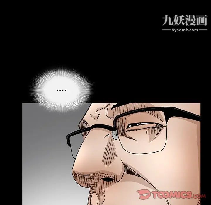 枷锁2：赤脚第33话