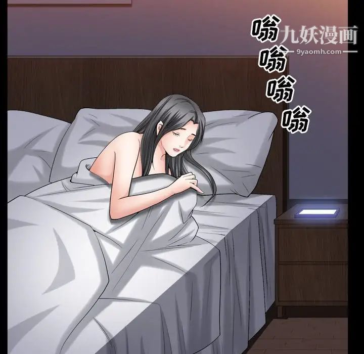 枷锁2：赤脚第33话