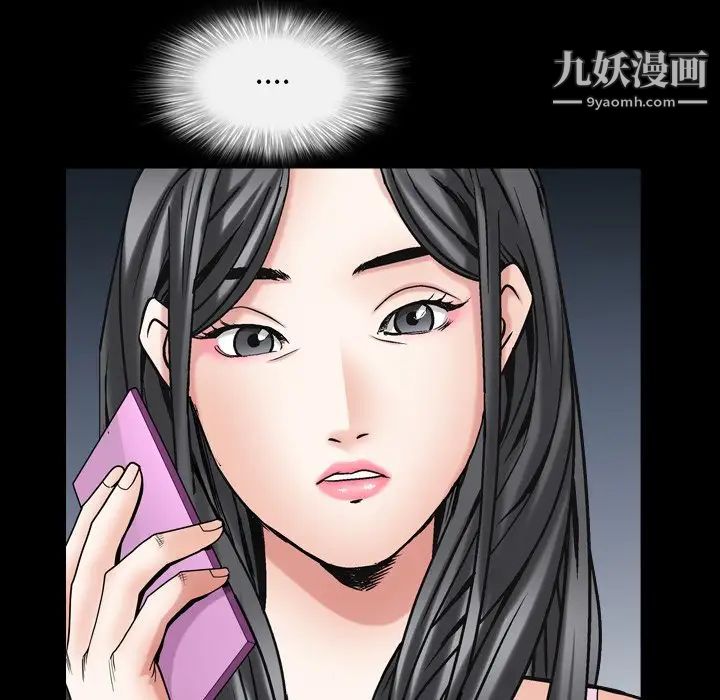 枷锁2：赤脚第33话