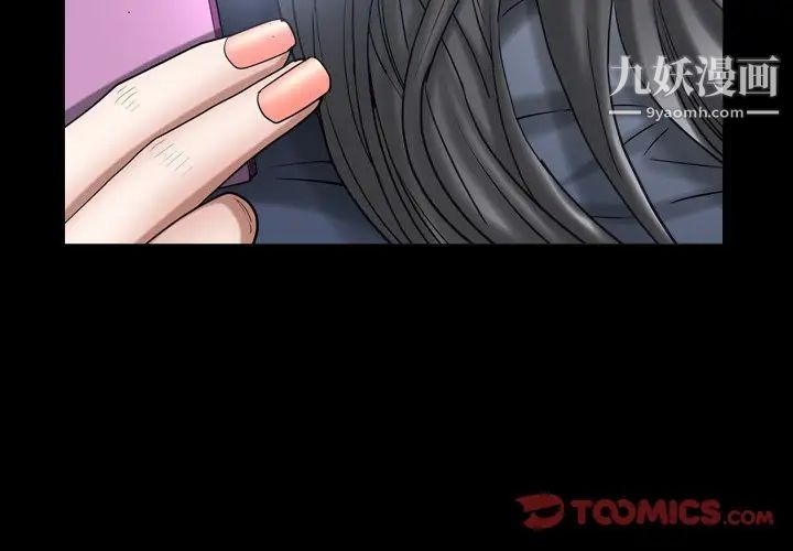 枷锁2：赤脚第34话