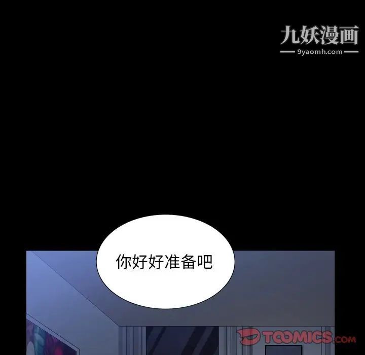 枷锁2：赤脚第34话