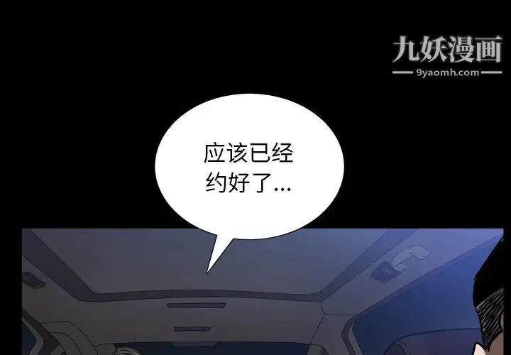 枷锁2：赤脚第34话