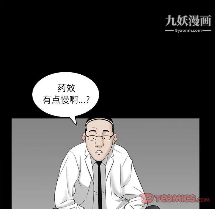 枷锁2：赤脚第34话