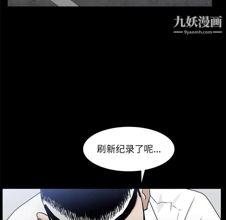 枷锁2：赤脚第34话