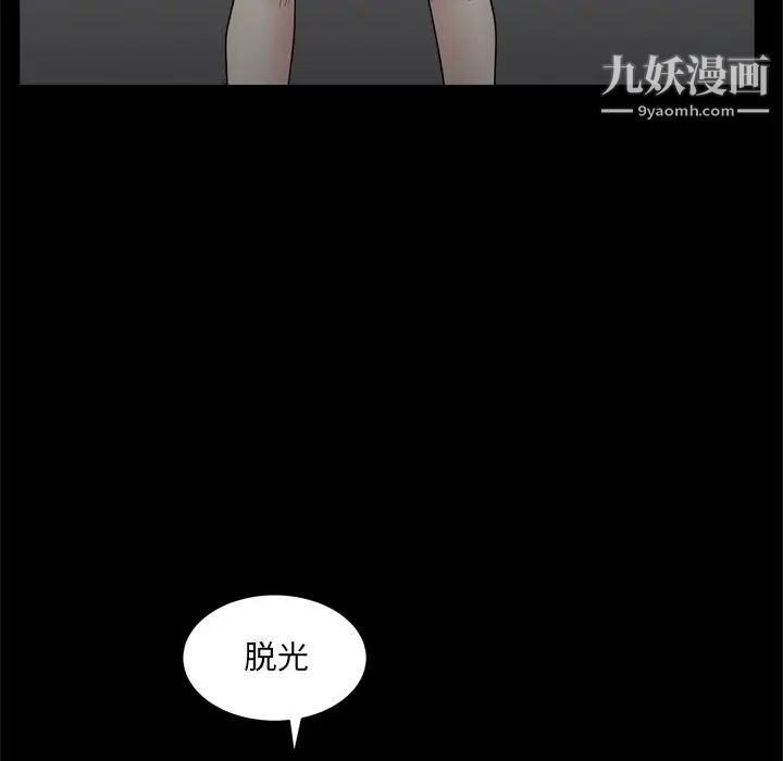 枷锁2：赤脚第34话