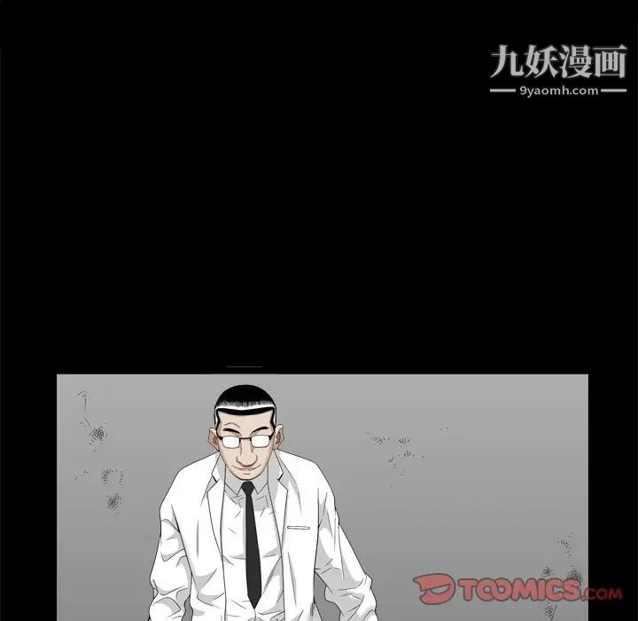 枷锁2：赤脚第34话