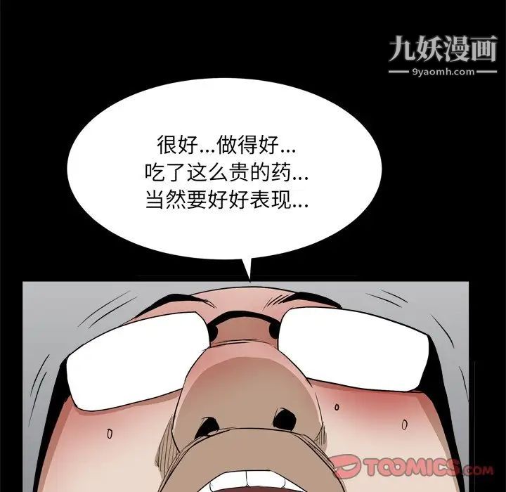 枷锁2：赤脚第34话