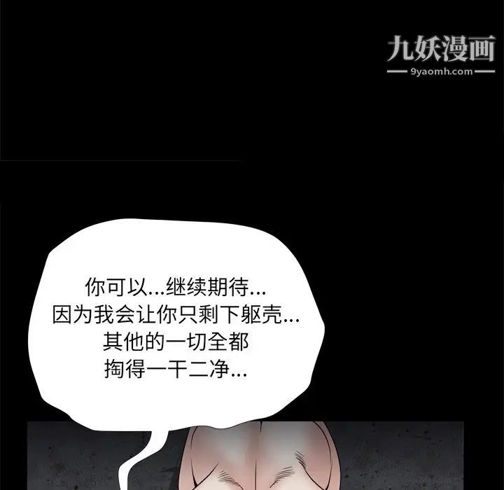 枷锁2：赤脚第34话