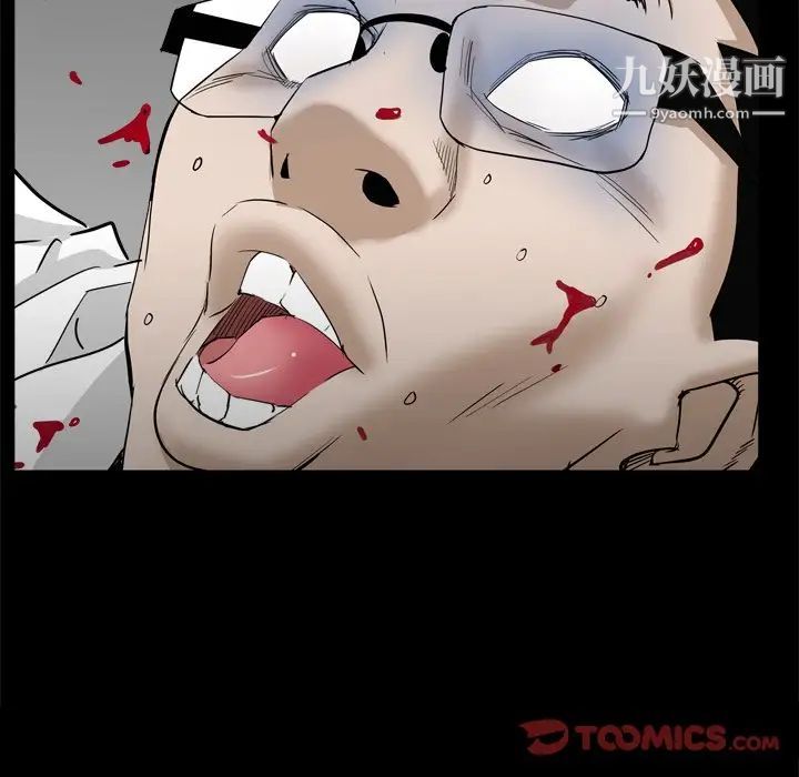 枷锁2：赤脚第34话