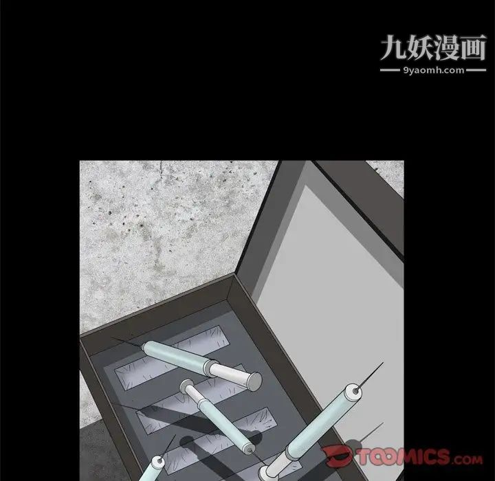 枷锁2：赤脚第34话