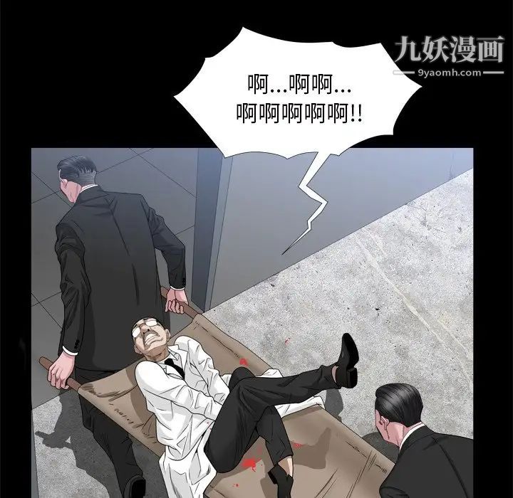 枷锁2：赤脚第34话