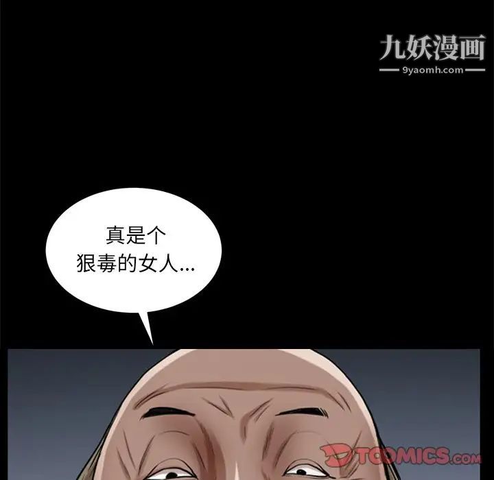 枷锁2：赤脚第34话