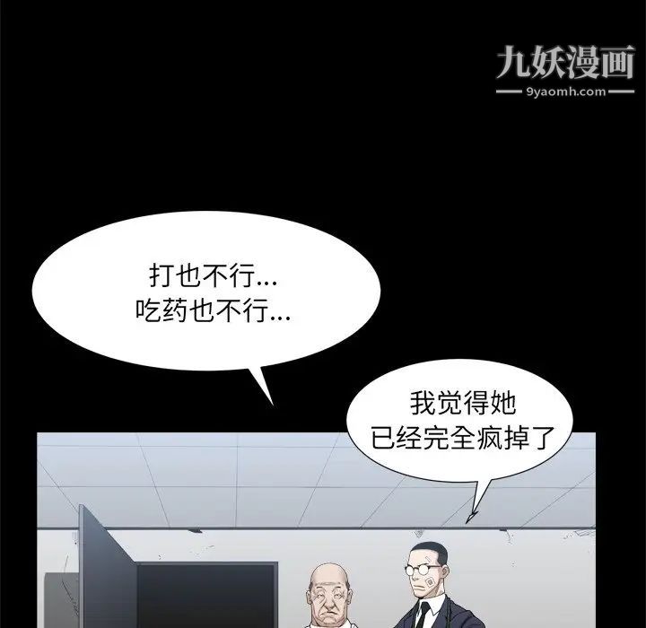 枷锁2：赤脚第34话