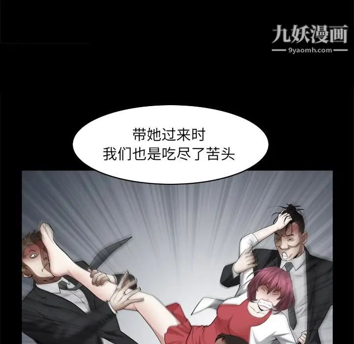 枷锁2：赤脚第34话