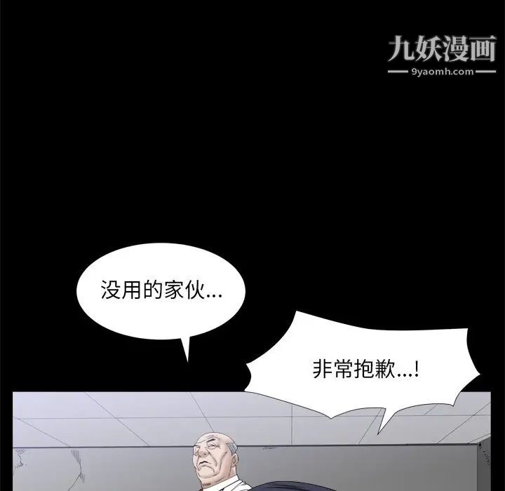 枷锁2：赤脚第34话