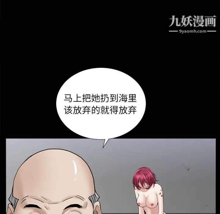 枷锁2：赤脚第34话