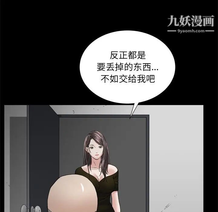 枷锁2：赤脚第34话