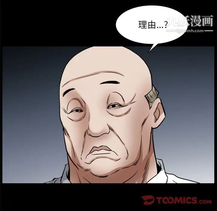 枷锁2：赤脚第34话