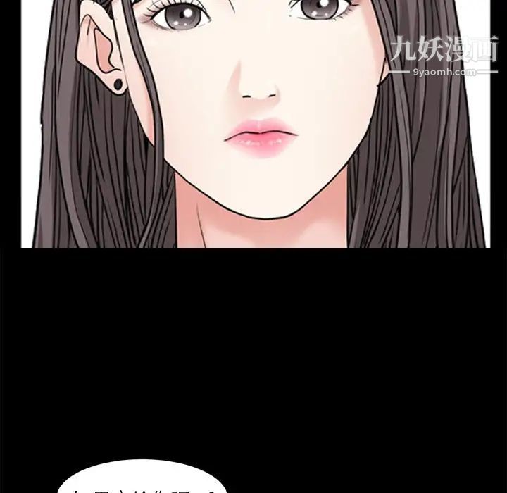 枷锁2：赤脚第34话