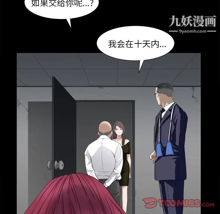 枷锁2：赤脚第34话