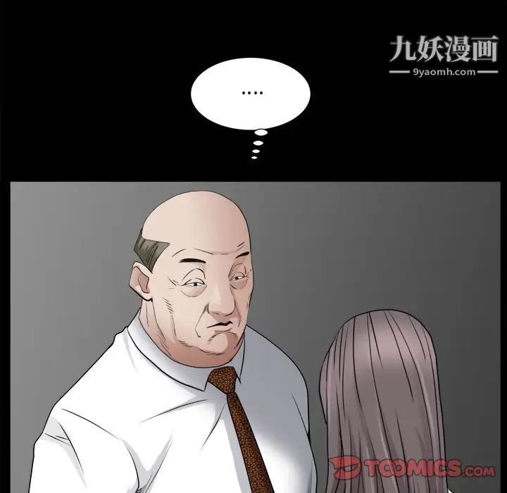 枷锁2：赤脚第34话