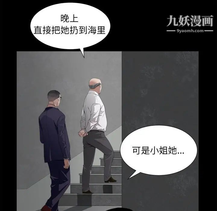 枷锁2：赤脚第34话