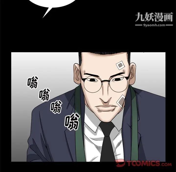 枷锁2：赤脚第34话